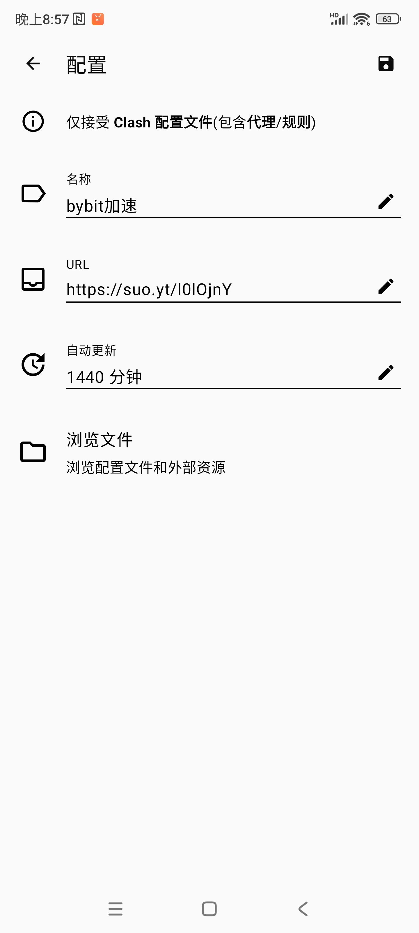 导入配置