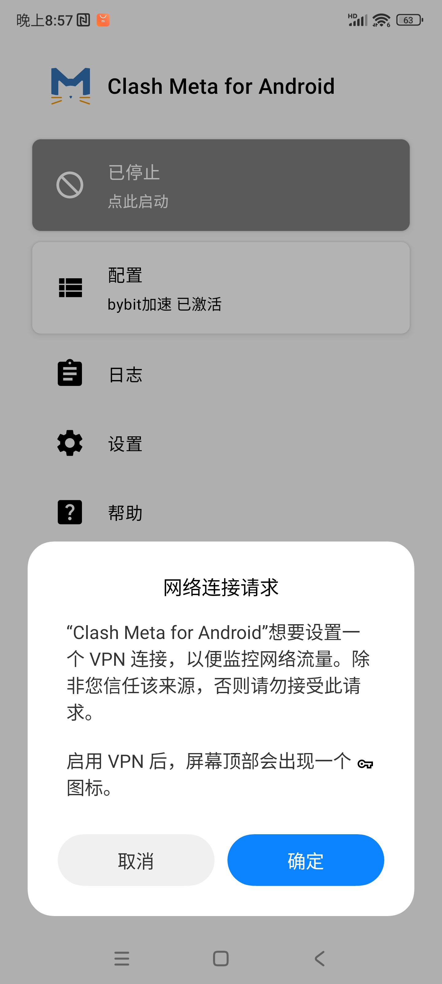 启动服务